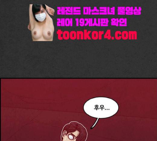 악취 47화 고작 25