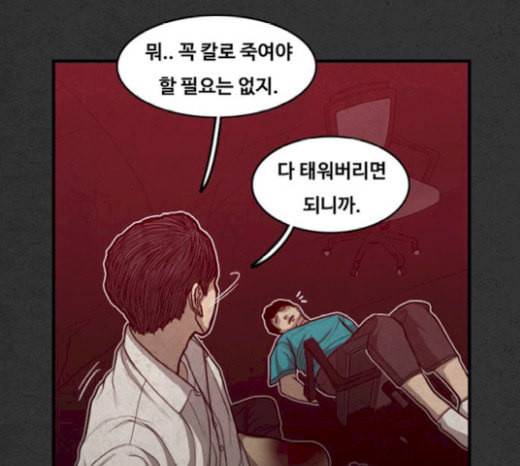 악취 47화 고작 28