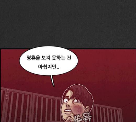 악취 47화 고작 30