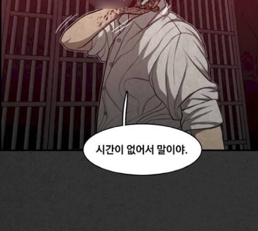 악취 47화 고작 31
