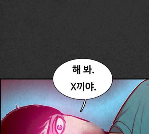 악취 47화 고작 32