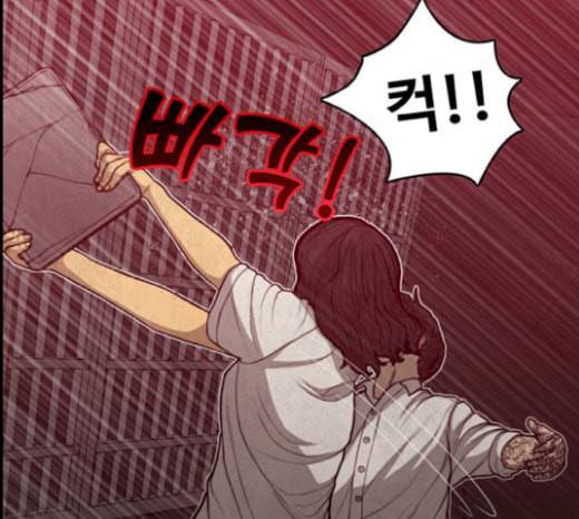 악취 47화 고작 37