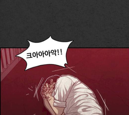 악취 47화 고작 39