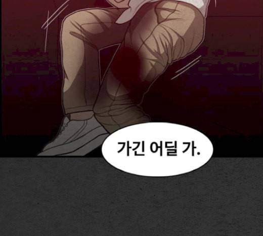 악취 47화 고작 40