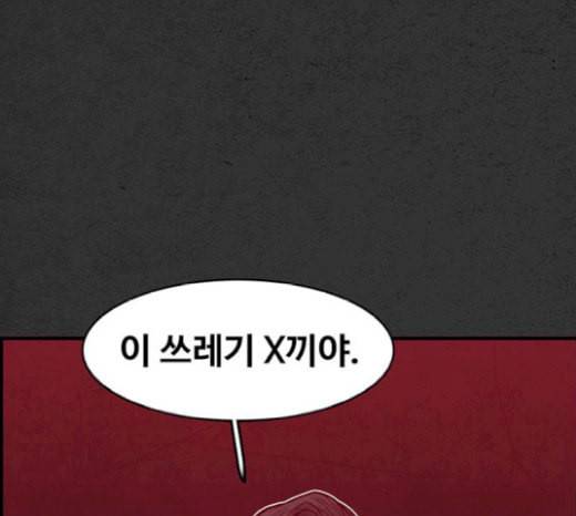 악취 47화 고작 41