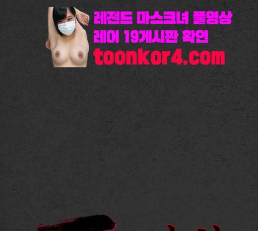 악취 47화 고작 44