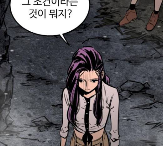 고삼무쌍 네이버 52화 2