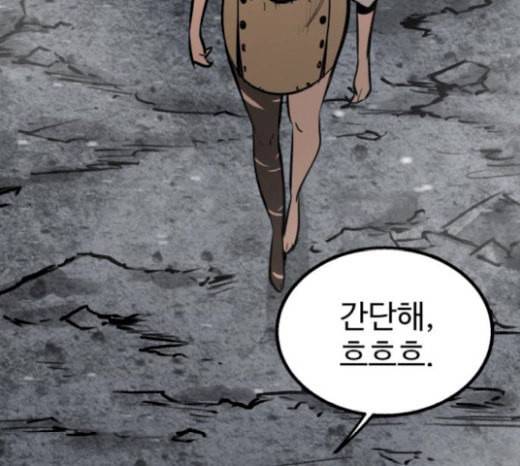 고삼무쌍 네이버 52화 3
