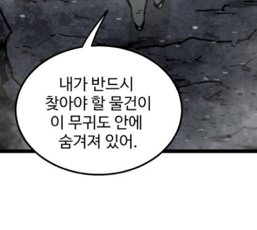 고삼무쌍 네이버 52화 5