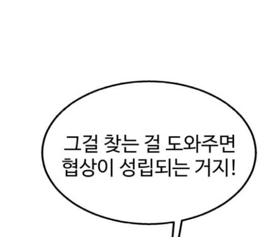 고삼무쌍 네이버 52화 6