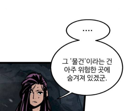 고삼무쌍 네이버 52화 9