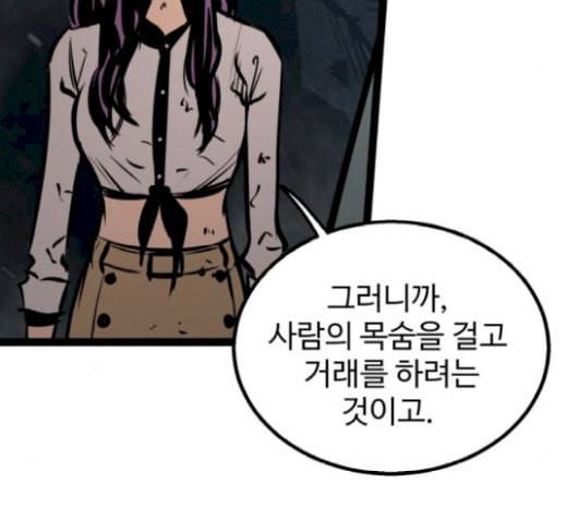 고삼무쌍 네이버 52화 10