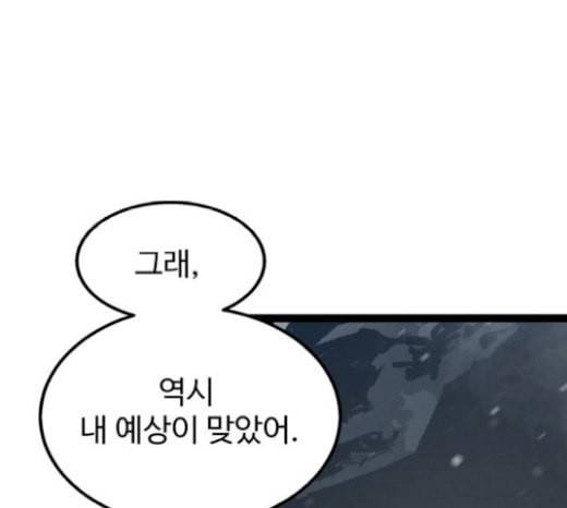 고삼무쌍 네이버 52화 11