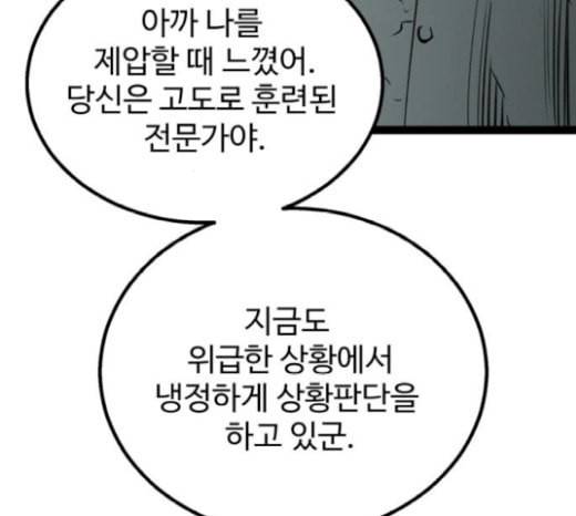 고삼무쌍 네이버 52화 13