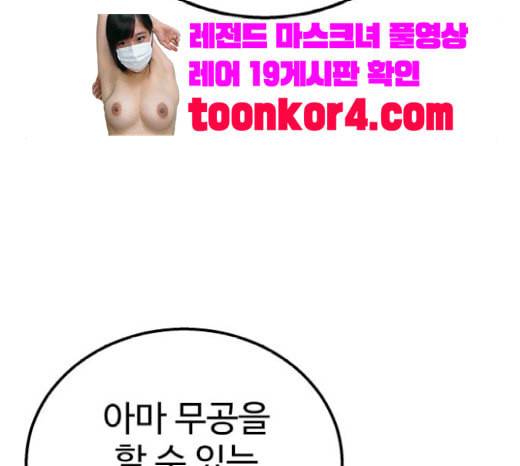 고삼무쌍 네이버 52화 14
