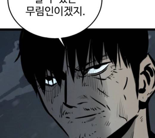 고삼무쌍 네이버 52화 15