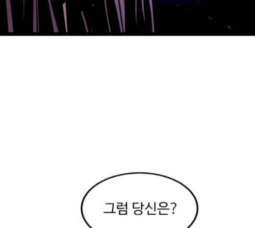 고삼무쌍 네이버 52화 18