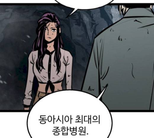 고삼무쌍 네이버 52화 19