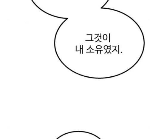고삼무쌍 네이버 52화 20