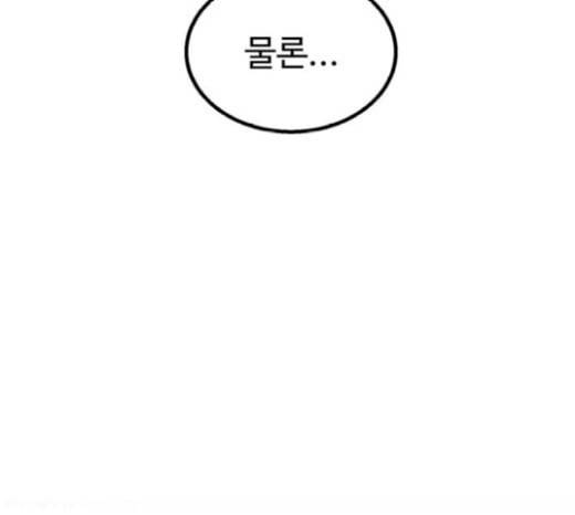 고삼무쌍 네이버 52화 21