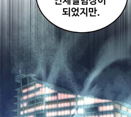 고삼무쌍 네이버 52화 23