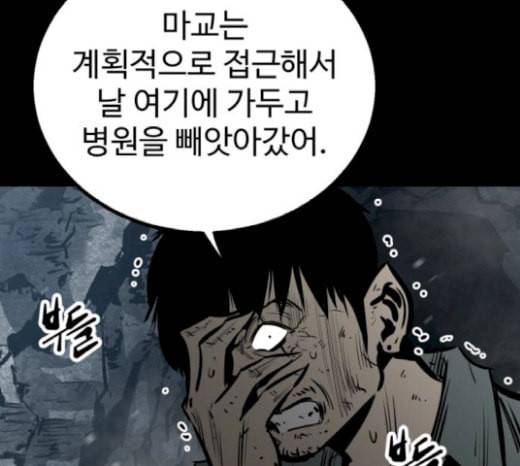 고삼무쌍 네이버 52화 25