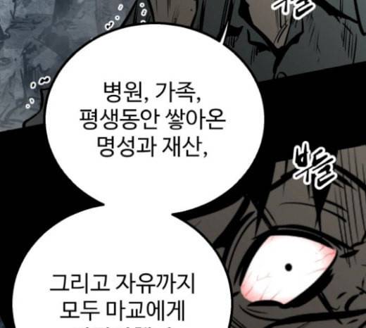 고삼무쌍 네이버 52화 26
