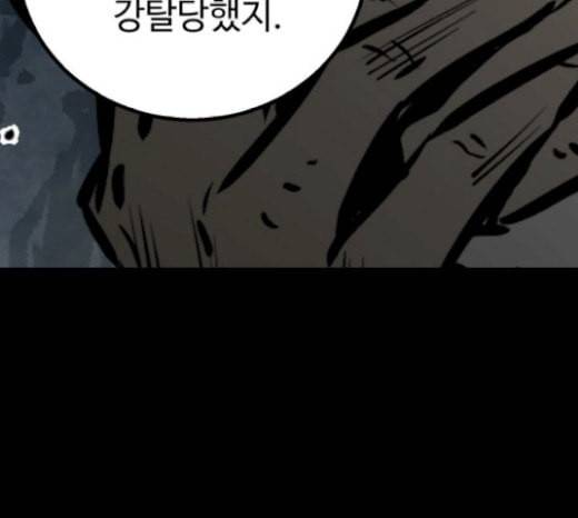 고삼무쌍 네이버 52화 27