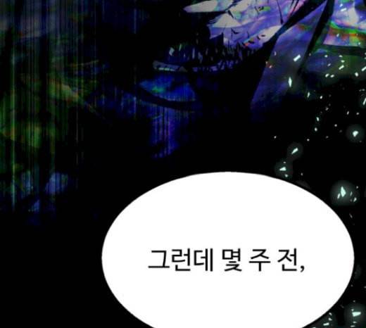 고삼무쌍 네이버 52화 31
