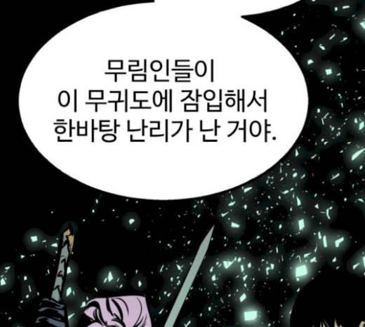 고삼무쌍 네이버 52화 32