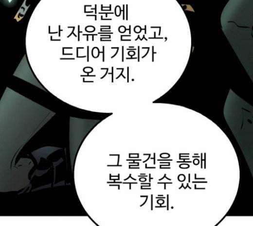 고삼무쌍 네이버 52화 34