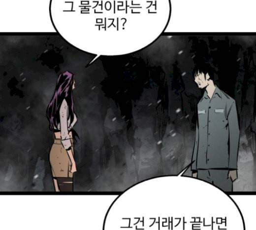 고삼무쌍 네이버 52화 37