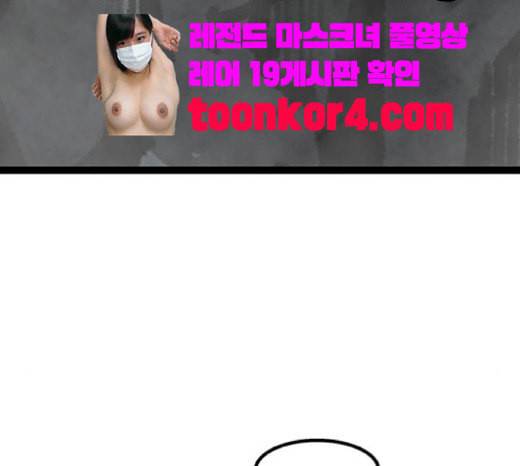 고삼무쌍 네이버 52화 40