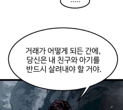 고삼무쌍 네이버 52화 41
