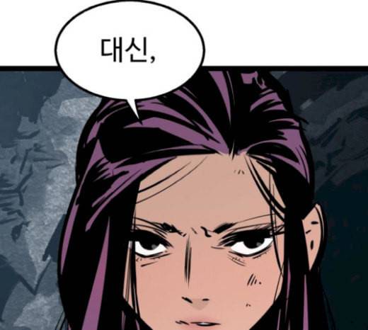 고삼무쌍 네이버 52화 44
