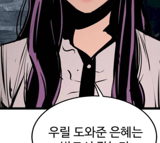 고삼무쌍 네이버 52화 45
