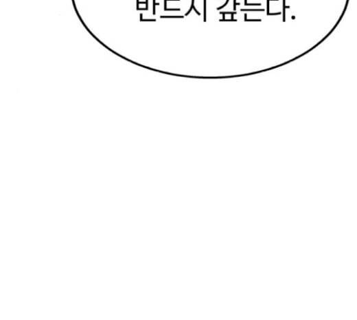 고삼무쌍 네이버 52화 46