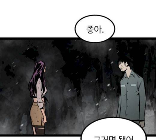 고삼무쌍 네이버 52화 47