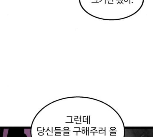고삼무쌍 네이버 52화 48