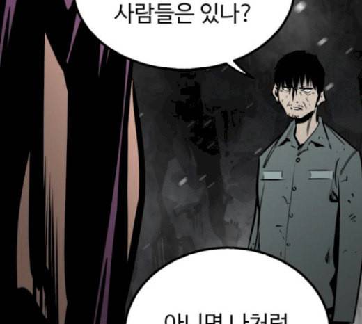 고삼무쌍 네이버 52화 49
