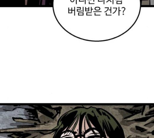 고삼무쌍 네이버 52화 50