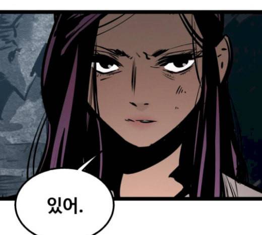 고삼무쌍 네이버 52화 52