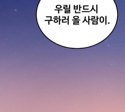고삼무쌍 네이버 52화 55