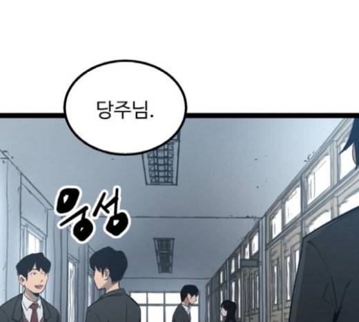 고삼무쌍 네이버 52화 62