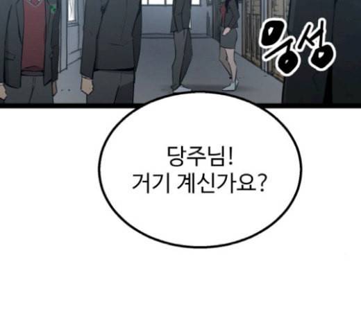 고삼무쌍 네이버 52화 63