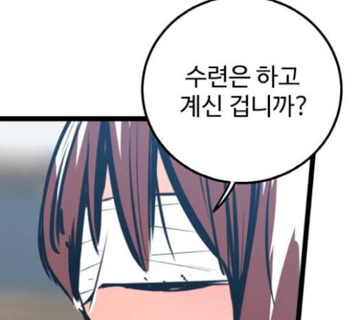 고삼무쌍 네이버 52화 67