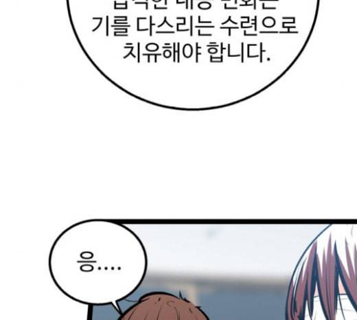 고삼무쌍 네이버 52화 69
