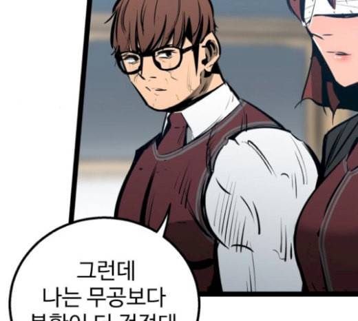 고삼무쌍 네이버 52화 70