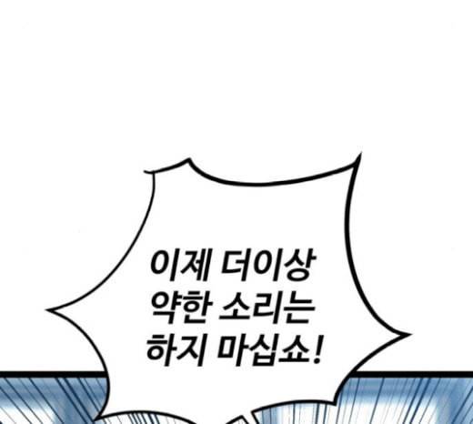 고삼무쌍 네이버 52화 79