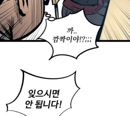 고삼무쌍 네이버 52화 81